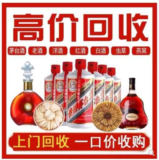 上思回收茅台酒